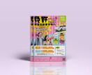 ３秒で釘付けに！A4チラシのデザイン制作します 初めてでも安心！訴求力抜群のオリジナルチラシを最安値で！ イメージ5