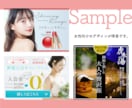 修正回数無制限！バナー作成承ります 現役Webデザイナーが、集客アップのお手伝いをいたします！ イメージ2