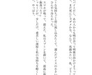 暗い女の子主人公の暗め百合SS書きます 1000~3000字程度の短め小説を書きます。 イメージ5