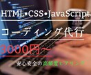 納品後修正無料/レスポンシブ化無料で作成します 低価格でデザイン通りに仕上げます イメージ1