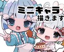 ミニキャライラストを描きます SDキャラクターのイラストを可愛く描きます。 イメージ1