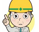 施工管理者のお悩み解決します 建築全般施工管理の生き抜き方をアドバイスします！ イメージ1
