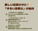 三日坊主さん歓迎！優しく伴走する作戦会議やります 「またサボった…」と自己嫌悪する前に。小さな一歩を探します イメージ3
