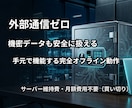 PCで住宅ローンを3シナリオ比較します 維持費不要・完全オフラインの高精度シミュレーター イメージ2