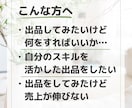 ココナラ出品を伸ばす・始めるアドバイスをします スキル０から売上160件突破した経験を活かしてアドバイス！ イメージ2