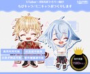 商用可!POPで可愛いミニキャラを作成します グッズ利用可!世界に一つだけの納得のいくイラストを目指して イメージ1