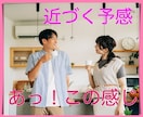 結婚したい相手との距離をもう少し縮めます お互いがより近づくための愛の育み方のコツを伝授します イメージ2