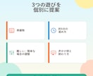 発達が気になる子の家庭遊びを3つ提案します 家にある物で約5分｜好きなことと今できることから難しさも調整 イメージ3