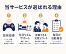 お子様のフォートナイト上達と生活習慣を支えます アジア9位が、上達と学業の両立を支える育成型コーチング イメージ3