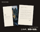 夫婦関係を全12PのPDF鑑定書で鑑定します すれ違う二人の絆を、雑誌のような鑑定書で読み解く イメージ3