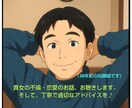 女性専用/不倫・恋愛話、お聴きしてアドバイスします 「彼のホントの気持ちは？」男性目線で客観的にアドバイス♪ イメージ1