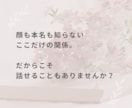 このままの人生嫌…そんな気持ち聞きます 悩み相談・モヤモヤ・愚痴・話し相手・生きづらい・自己肯定感 イメージ5