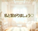 ２時間チャット⭐️しっかりあなたの心に寄り添います 愚痴＊悩み相談はお気軽に！雑談もOK☘️私と繋がりましょう イメージ7