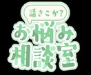 今すぐ話したい！そんなあなたの希望叶えます 今日あったことや深刻な悩みまで‼️何でも打ち明けてください イメージ1