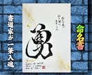 完全オーダー100賞超売れっ子書道家が命名書書ます 黒【手書き】書道家の命名書｜プロ筆文字｜出生祝・記念品に最適 イメージ5