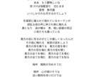 フルコーラスでも可！あなたの満足のいく作詞をします 「メロディに歌詞が思いつかない！」という方へ イメージ2