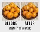 人物写真を自然に高画質化します AI＋手作業で自然に仕上げます！ イメージ2