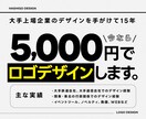 3組様限定5000円！ シンプルロゴマーク作ります 長年使用いただけるシンプルで洗練されたロゴマークを制作します イメージ1