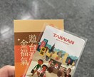 あなた専用の台湾旅プラン作ります !初回モニター価格!台湾旅行初心者さん向けプラン作ります！ イメージ2