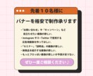 先着10名★1500円でバナー制作します コスパ最強！デザインで目を引く！クリック誘導できる！ イメージ2