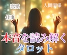本音・恋愛・仕事・人生をタロットで読み解きます 言葉にならない想いに、そっと寄り添います イメージ1