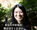 仕事のお悩みを聞き、モヤモヤ解消のお手伝いをします プロのキャリアカウンセラーがあなたのキャリアを一緒に考えます イメージ1