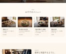伝わる飲食店・美容室のLP制作します 来店・予約につながる店舗LPをスピード制作 イメージ2