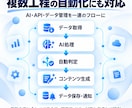 n8nで業務自動化します 面倒な定型業務をn8nで自動化 イメージ3
