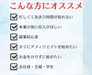 某SNSを使ってアフィリエイトで稼ぐ方法を教えます 初心者の方にも優しい副業☆顔出し・声出し無し イメージ3