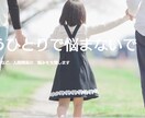 恋人や夫婦など異性との関係を向上し改善します あなたの気づきと小さな行動で必ず変化が現れる イメージ1