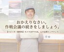 リピーター様専用。人生の作戦会議の続きをします 2回目以降の方へ。進捗確認と軌道修正のためのコーチング対話 イメージ1
