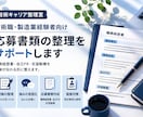 技術職向け応募書類を整理します 技術職経験を伝わる文章に整えます イメージ1