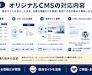 既存WebサイトにオリジナルCMSを導入します 既存サイトを活かしてCMSとAPI連携を構築します イメージ2