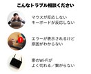 おうちのITの問題・トラブルを解決します パソコン／ネットでの問題を解決しませんか？ イメージ3