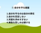 逃げてもいい　自分を守る20のメソッド教えます 「無理せず守る、自分らしさを取り戻す20のルール」 イメージ5