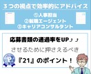 ３つの視点から自己PRと職務経歴書を添削します 自己PR、職務経歴書、履歴書、強み、添削、キャリア相談、転職 イメージ1