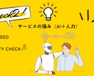 ブログ・動画台本【SEO対応可】作成承ります ブログ運営者様に、読まれる＆伝わる台本を短納期で納品 イメージ3