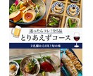 飲食店に特化！SNSフィード画像を制作します 東京都内で飲食店のSNS運用実績50社以上のデザイナー イメージ2