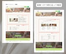 ホームページのTOPとセキュリティー設定作成します WordPress×SWELL｜マニュアル&１ヶ月サポート付 イメージ4