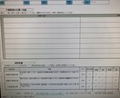 管理職目標設定、評価面談フォーマットを作成します 管理職との目標共有は重要ですね。 イメージ5