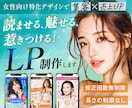 3件限定★集客UP！つい買いたくなるLP作成します Studioで実装までOK！「綺麗」と「売れる」を両立します イメージ1