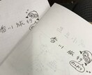 あなたにピッタリな旅行のしおりを作ります 国内旅行業務取扱管理者資格を持つ大学生が素敵な旅を作ります！ イメージ1