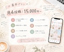 1ヶ月からInstagram運用代行します 現役看護師×デザイン｜医療・介護分野を中心に対応します⟡.· イメージ2
