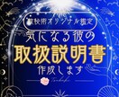 テキスト数秘鑑定❤️彼の取扱説明書お作りします 幸運の引き寄せ❤️彼の事を知り明るい未来へ導きます イメージ1