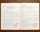 姓名鑑定｜あなたのお名前を福の神ネームに改名します １００件以上のご依頼実績！あなたの本名の読みはそのままで改名 イメージ2