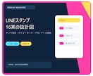 LINEスタンプ用キャラ設定とプロンプトを作ります 画像生成で使える16案セットをお渡しします イメージ2