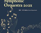 コンサートチラシとプログラムを制作いたします 目立つフライヤーとコンサートプログラムノートを提供いたします イメージ1