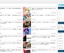 初心者に最適！自動更新サイトを作成します 副業にお勧め！特典で副収入ツールもお付けします。 イメージ2