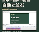 ゆっくり動画の量産環境をあなたのPCに構築します ツール渡しで終わらない。1本目が書き出せる所まで納品 イメージ1
