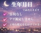 初出品記念！お試し価格で鑑定いたします 生年月日とタロットから、恋愛、仕事、人間関係など鑑定します イメージ2